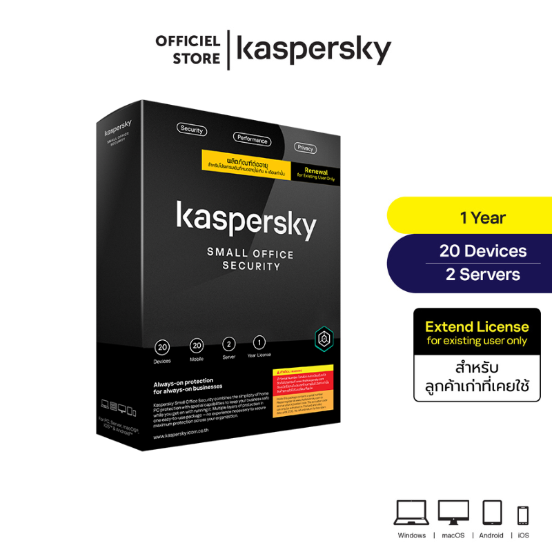 Kaspersky Small Office Security 20 PCs + 2 Server 1 Year (License Extend)